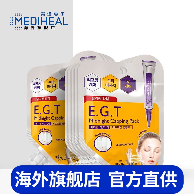 EGT
