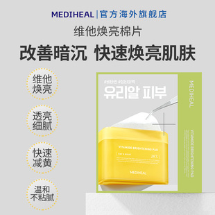 维他焕颜尝鲜礼包 积分兑换礼