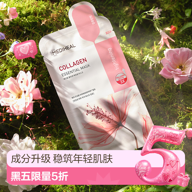 美迪惠尔黑色星期五面膜五折直降