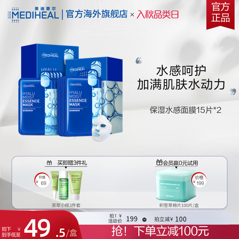 美迪惠尔可莱丝透明质酸水感贴片面膜30片水润保湿舒缓抗皱玻尿酸