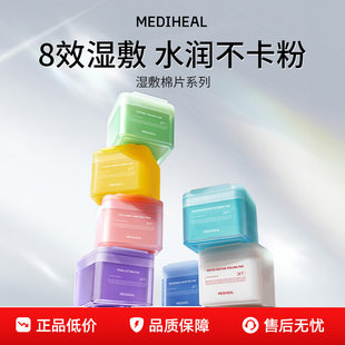 【百亿补贴】美迪惠尔绷带湿敷棉片面膜舒缓补水保湿100片