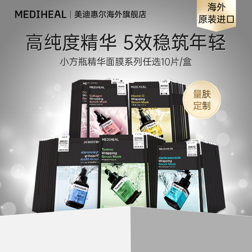 【百亿补贴】美迪惠尔小方瓶精华积雪草茶树补水保湿提亮面膜10片