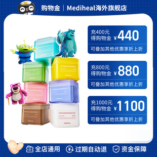 全店通用 美迪惠爾天貓國際購物金 購物金