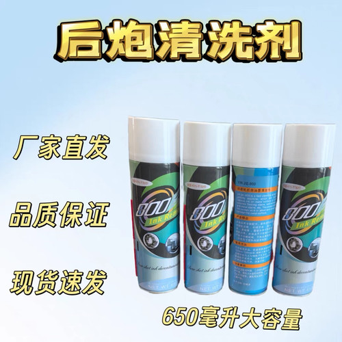 NT800印刷后炮清洗剂机器牙排干硬油墨渍清除液清洗后炮印刷机