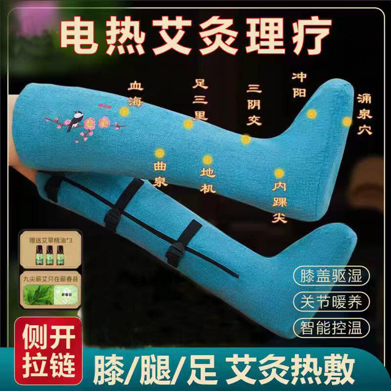 电加热艾灸护膝保暖膝盖关节