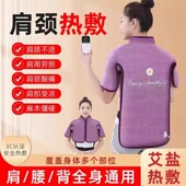 肩颈盐袋热敷包电加热盐包充电海盐粗盐颈椎护肩艾草艾灸理疗袋子