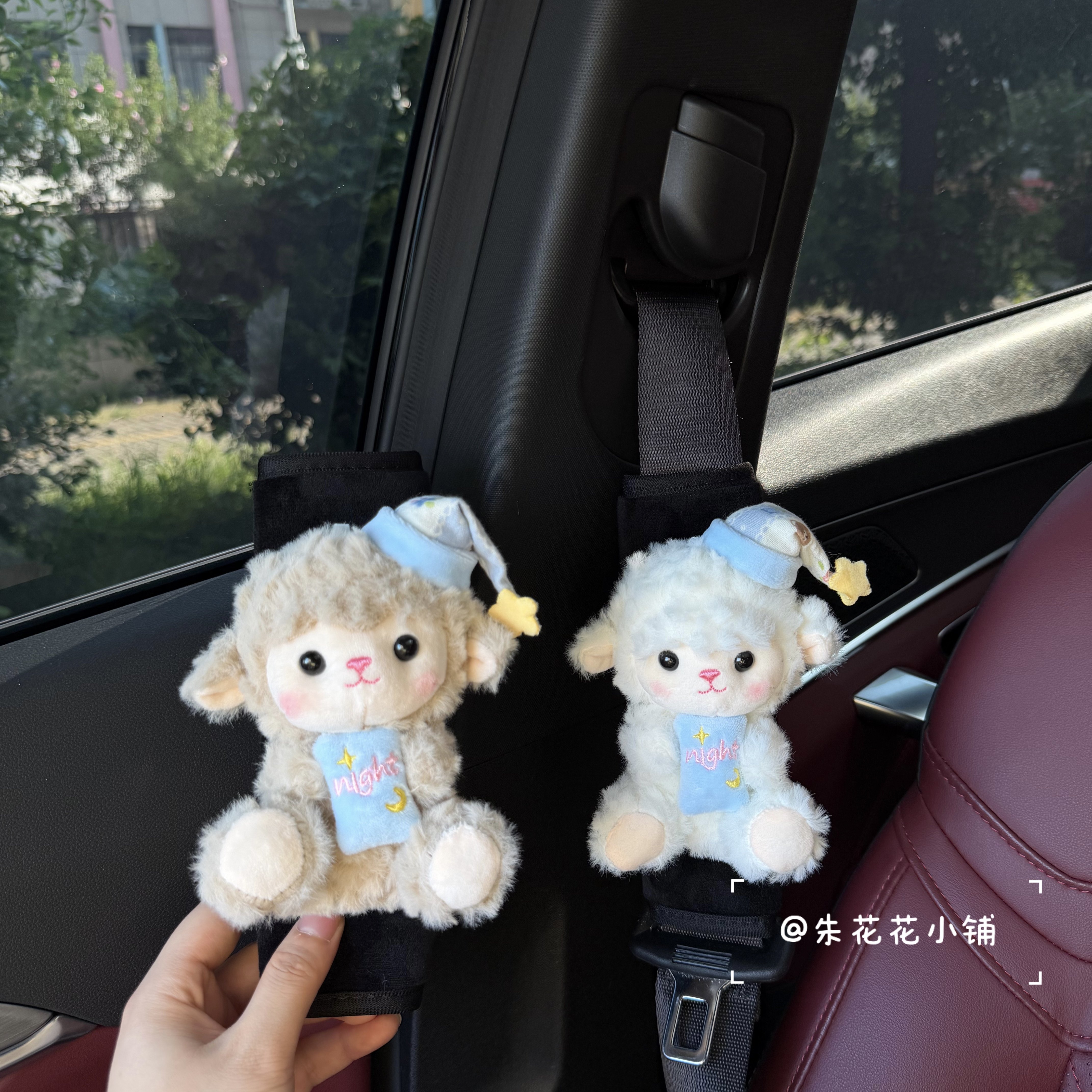 可爱睡帽抱枕小羊汽车安全带护肩套车载安全带装饰品新车礼物防勒