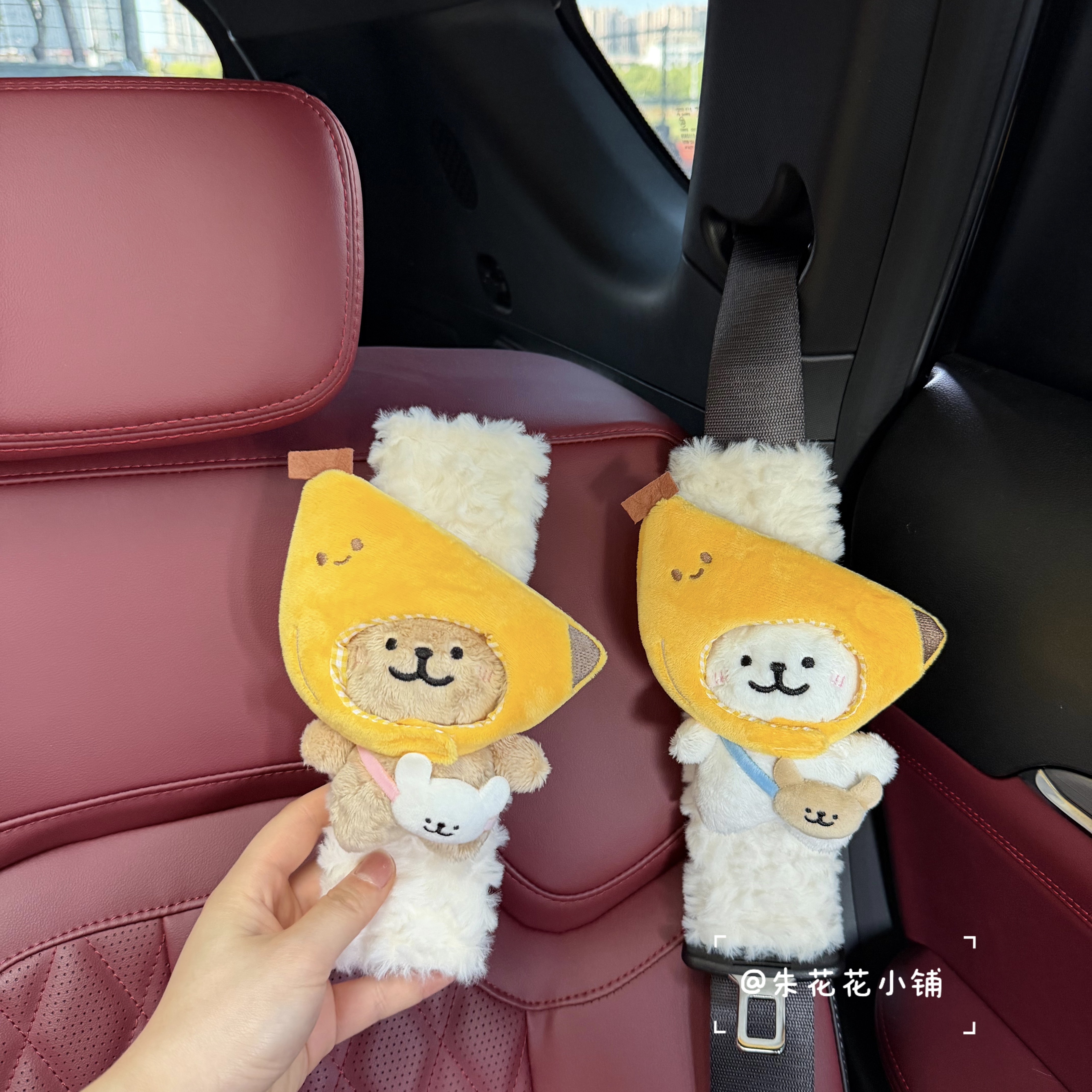 可爱香蕉线条小狗车载安全带护肩套毛绒玩偶礼物车载装饰防勒脖