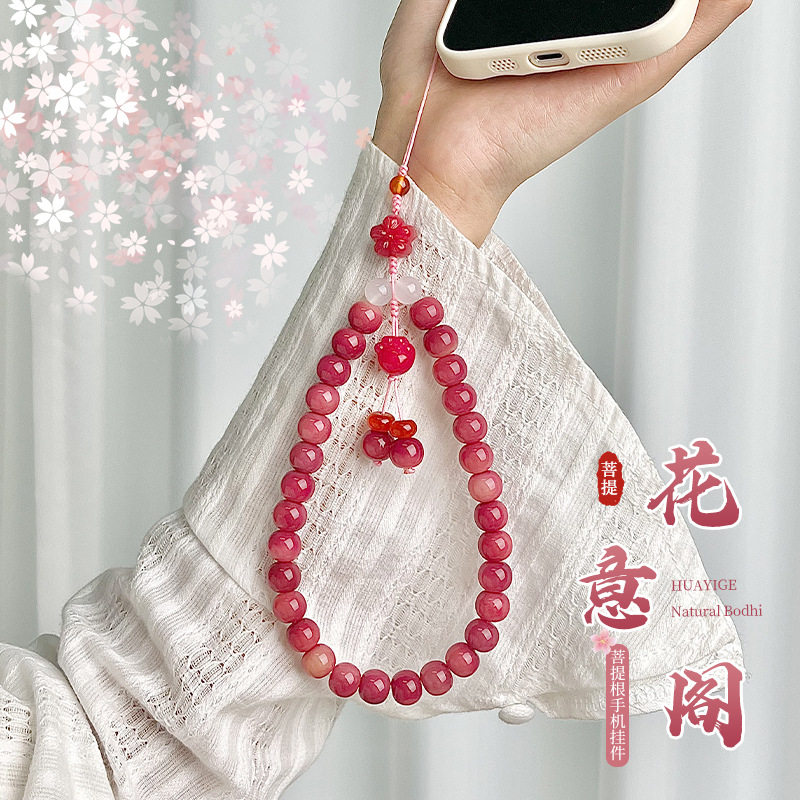 烏梅子醬菩提根手機掛件