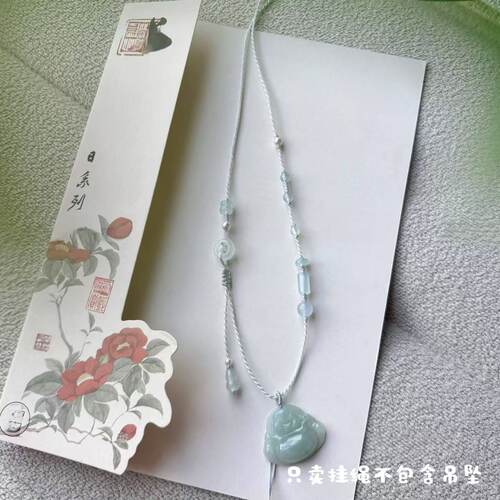 手工编织原创翡翠挂绳中式玉佩高档吊坠项链和田玉锁骨平安调节