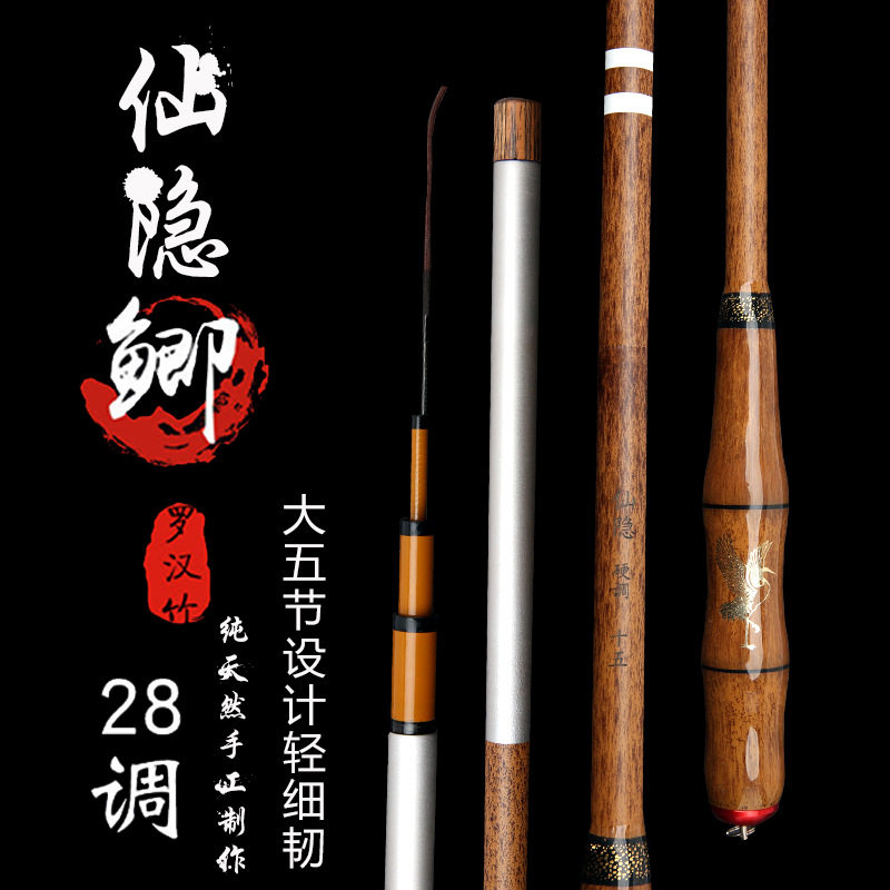 钓鱼竿新款罗汉竹鱼竿鲫鱼竿碳素海钓竿