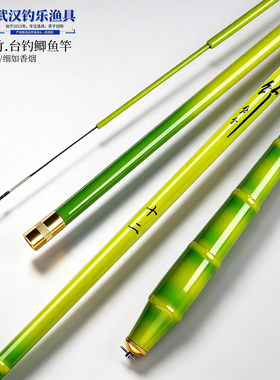 大施罗汉竹碳素超轻超硬鲫鱼竿
