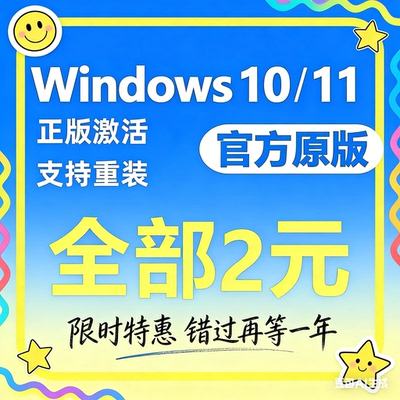 windows11产品密钥win10专业版激活7永久密匙8秘钥家庭升级工作站
