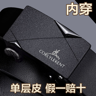 皮带男真皮内穿式自动扣头层牛皮腰带男款内扣式不漏尾裤腰带裤带