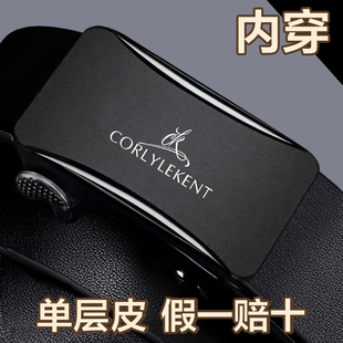 皮带男真皮内穿式自动扣头层牛皮腰带男款内扣式不漏尾裤腰带裤带