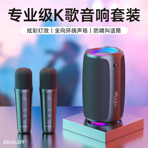 【热销新款】唱歌一体麦克风音响