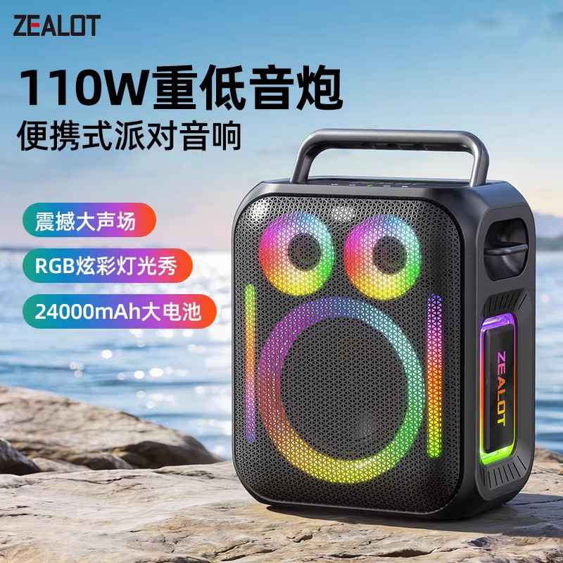 ZEALOT/狂热者 PT11便携手提蓝牙音箱户外大功率重低音炮带炫彩灯