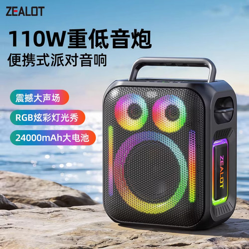 110W户外大功率手提炫彩音响