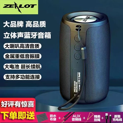 狂热者户外车载收款无线蓝牙音箱