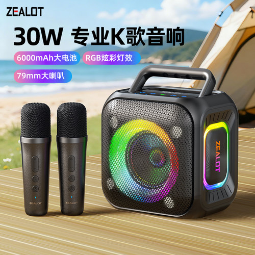 狂热者新款家用户外k歌神器