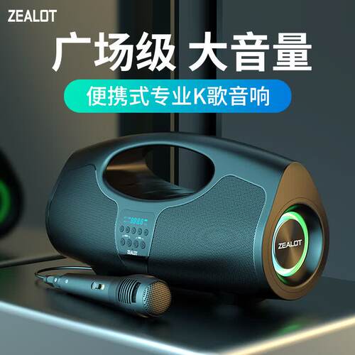 狂热者新款k歌音箱重低音大音量