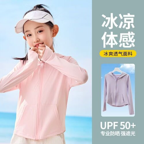 女童防晒衣2025夏季新款