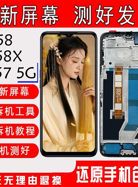 适用OPPO A57 5G屏幕总成A58X手机显示屏A72内外屏A32触摸屏带框
