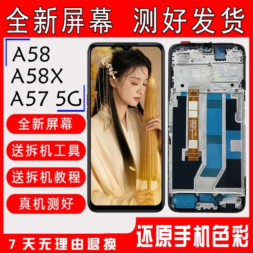 【官方推荐】A575GA58A72屏幕