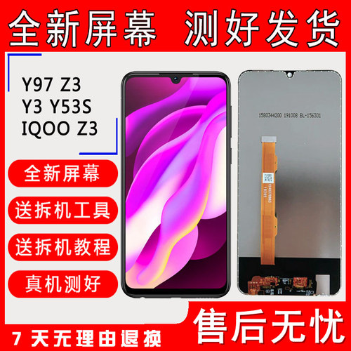 Y3Y53Siqooz3内外屏总成