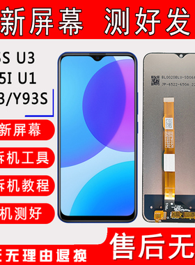 适用VIVOY5S屏幕总成带Z5i手机内外屏Y3S U3X触摸盖板U3显示全新