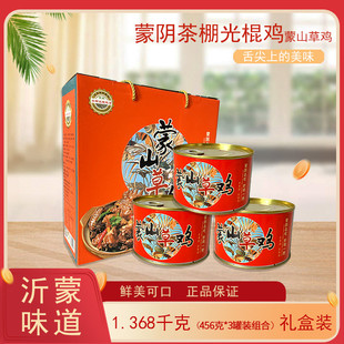 山东临沂蒙山特产名吃蒙阴茶棚光棍鸡蒙山草鸡熟食罐头1.368kg/箱