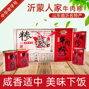 山东临沂特产沂蒙人家牛肉糁 4罐 沂蒙特色500g