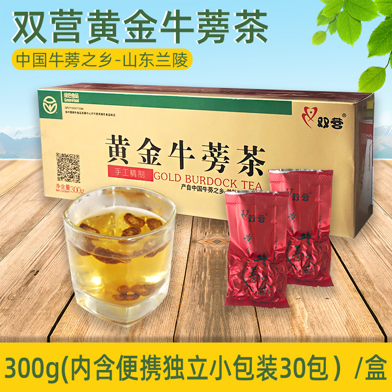 山东蒙山特产兰陵庄坞双营黄金牛蒡养生茶绿色食品冲泡茶300g/盒