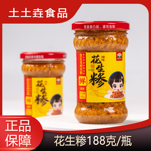 土土垚食品辣味花生糁来自沂蒙山的喜好188g/瓶