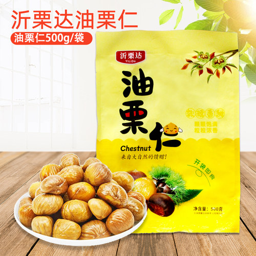 山东沂蒙特产沂栗达油栗仁开袋即食500g/袋