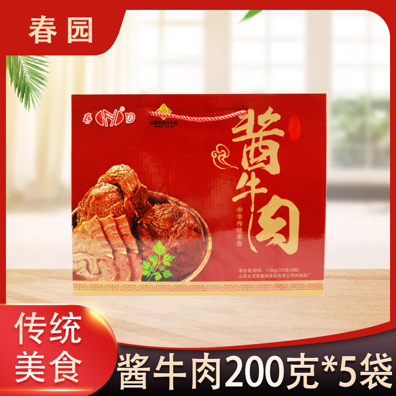 山东临沂特产春园酱香牛肉开袋即食传统美食500g*5袋