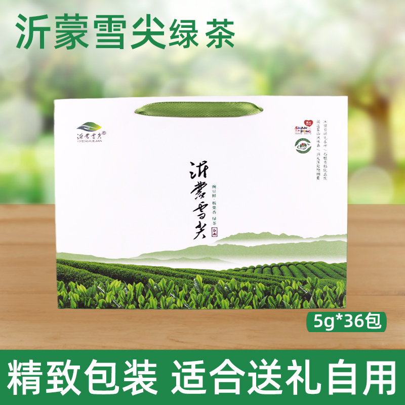 山東臨沂沂蒙特產(chǎn)沂蒙雪尖綠茶沖泡茶 綠茶茶葉5g*36包
