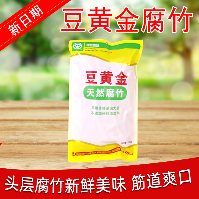 山东临沂费县 豆黄金天然腐竹绿色食品干货 油皮干腐竹200g