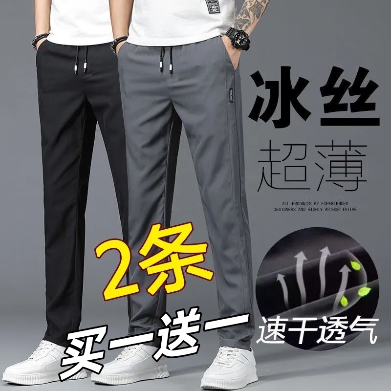 夏季休闲裤男士潮流大码长裤韩版薄款冰丝裤子直筒宽松运动裤速干