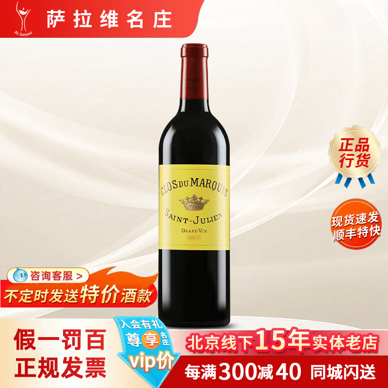 雄狮侯爵干红葡萄酒二级酒庄