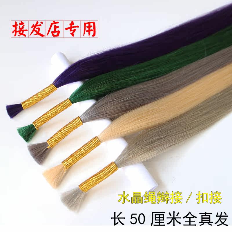 全真发彩色发把挑染挂耳染发束