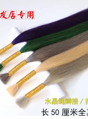 全真发彩色发把挑染挂耳染发束