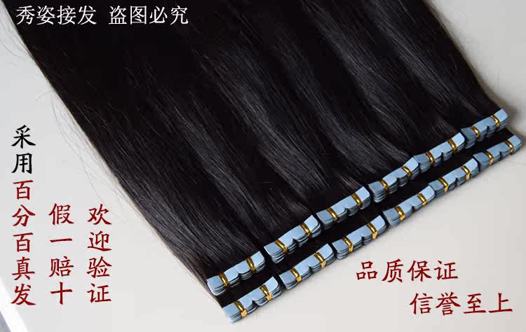 Extension mèches - Ref 220242 Image 3