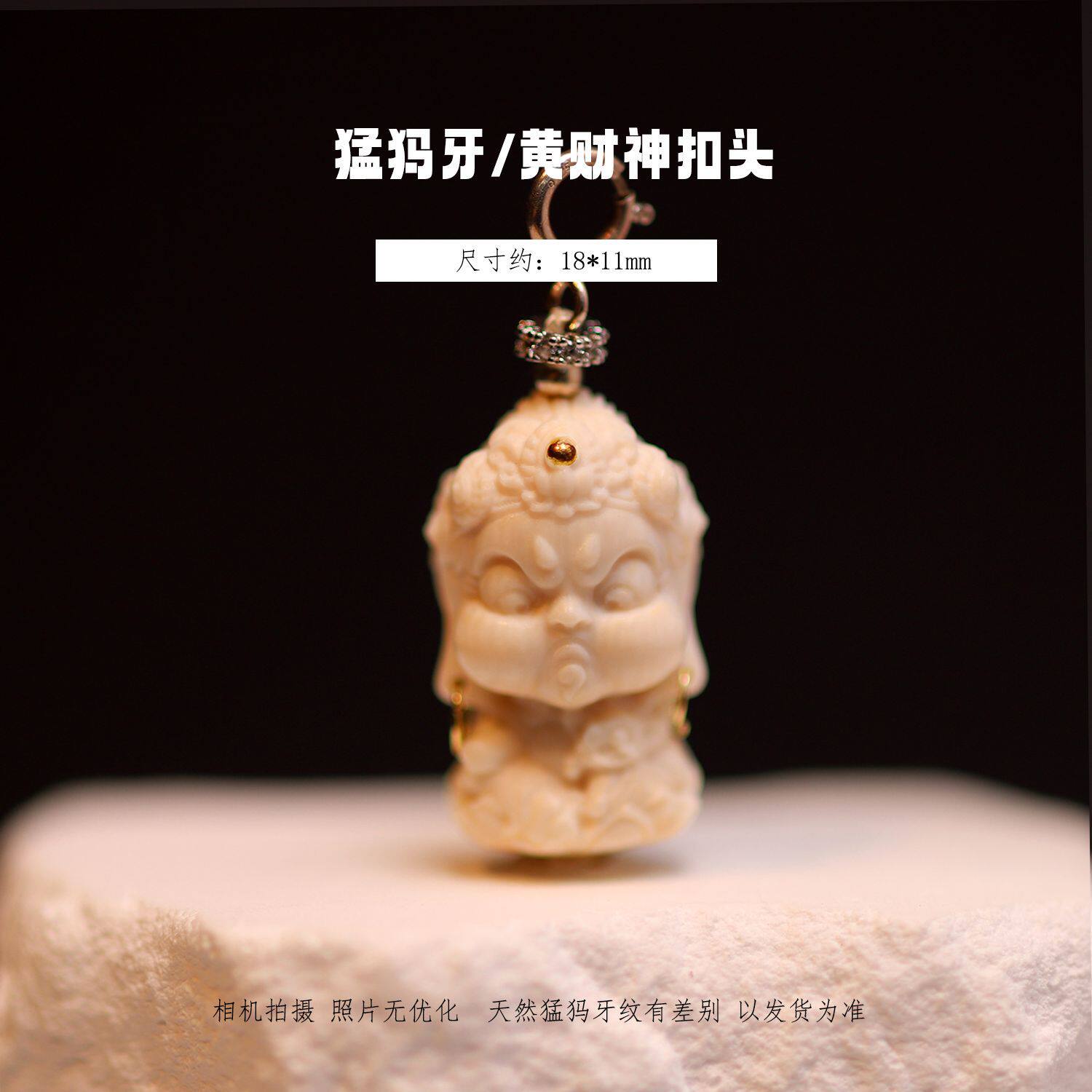 冰料原色猛犸象牙黄财神扣头 文玩吊坠串珠配珠挂件手工DIY配饰