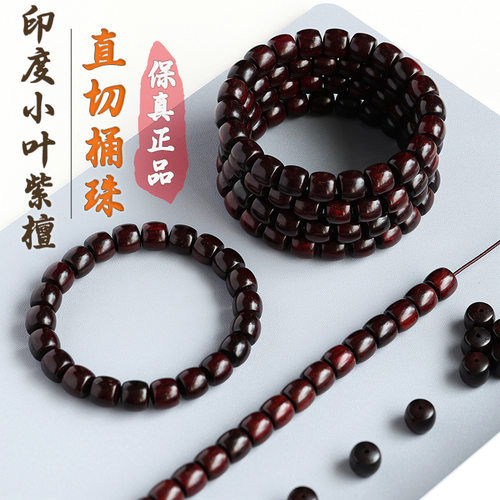 印度小叶紫檀直切桶珠手串高端高油密满金星108男女文玩佛珠散珠