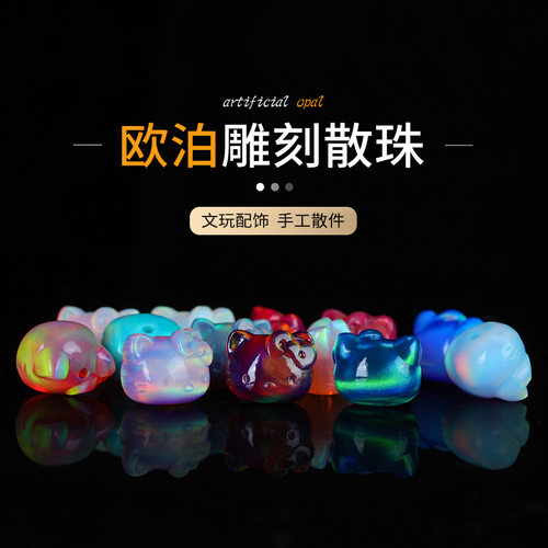 人造雕刻欧珀HelloKitty猫散珠隔珠文玩吊坠配件澳宝欧泊diy饰品