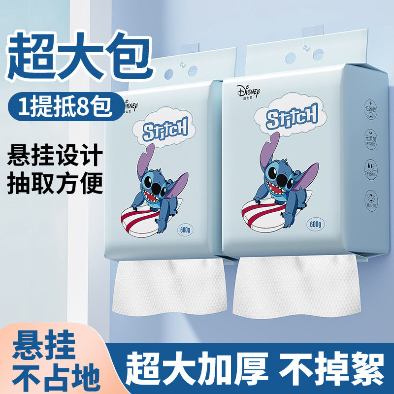 迪士尼洗脸巾超大包悬挂式抽取棉柔巾一次性洁面巾擦脸史迪仔加厚,洗护清洁剂/卫生巾/纸/香薰,棉柔巾/洗脸巾,淘宝优惠券,粉丝福利购,淘宝优惠卷