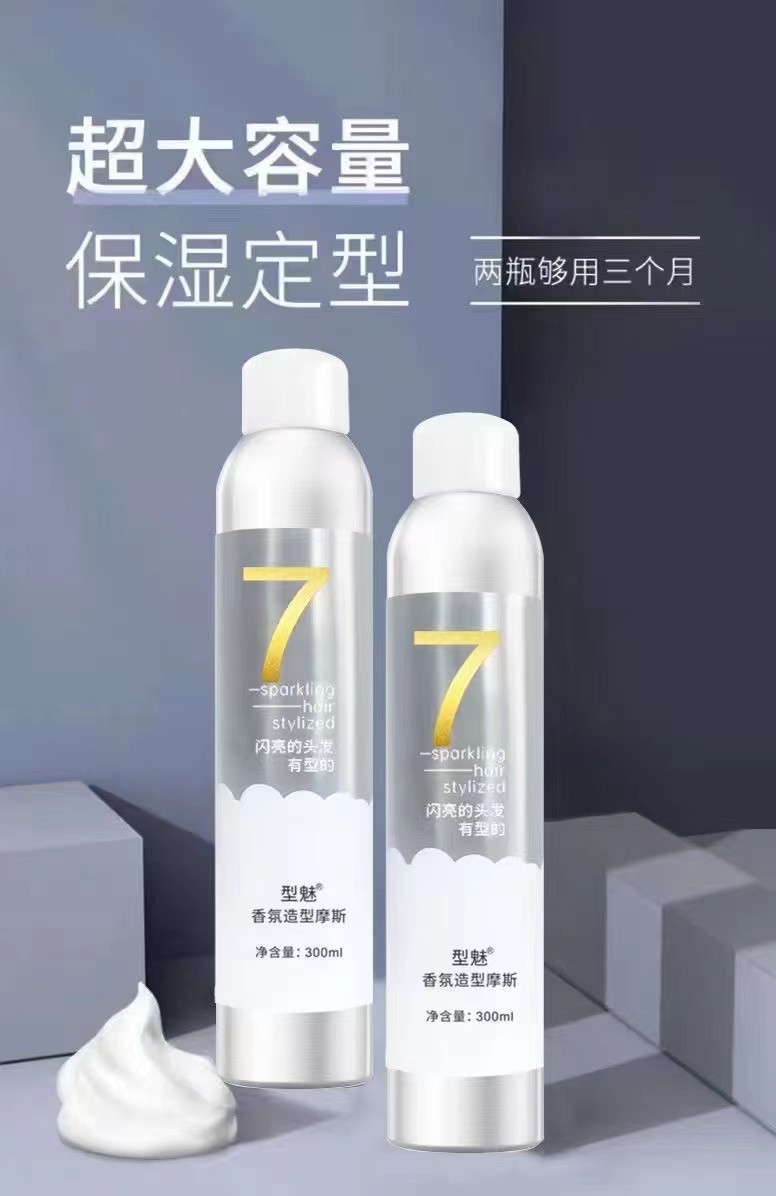 泡沫发蜡弹力素女卷发保湿蓬松持久定型羊毛卷法式烫男士泡泡摩丝,美发护发/假发,定型喷雾,淘宝优惠券,粉丝福利购,淘宝优惠卷