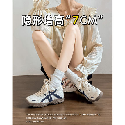 厚底内增高7cm德训鞋女鞋2026新款春季运动休闲老爹鞋阿甘小白鞋