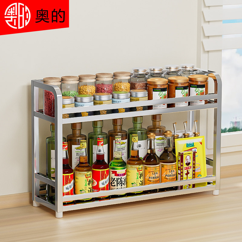 奥的 304厨房置物架不锈钢调料架调味品收纳架2层壁挂落地架子